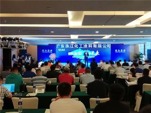 珠江涂料水性樹脂及涂料生產(chǎn)線建成投產(chǎn)，2018年訂貨會暨環(huán)保咨詢服務圓滿成功